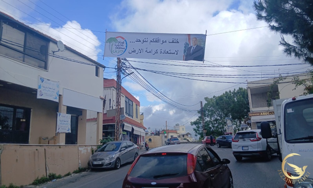 “خلف مواقفكم نتوحد”… يافطات دعم لعون في جزين
