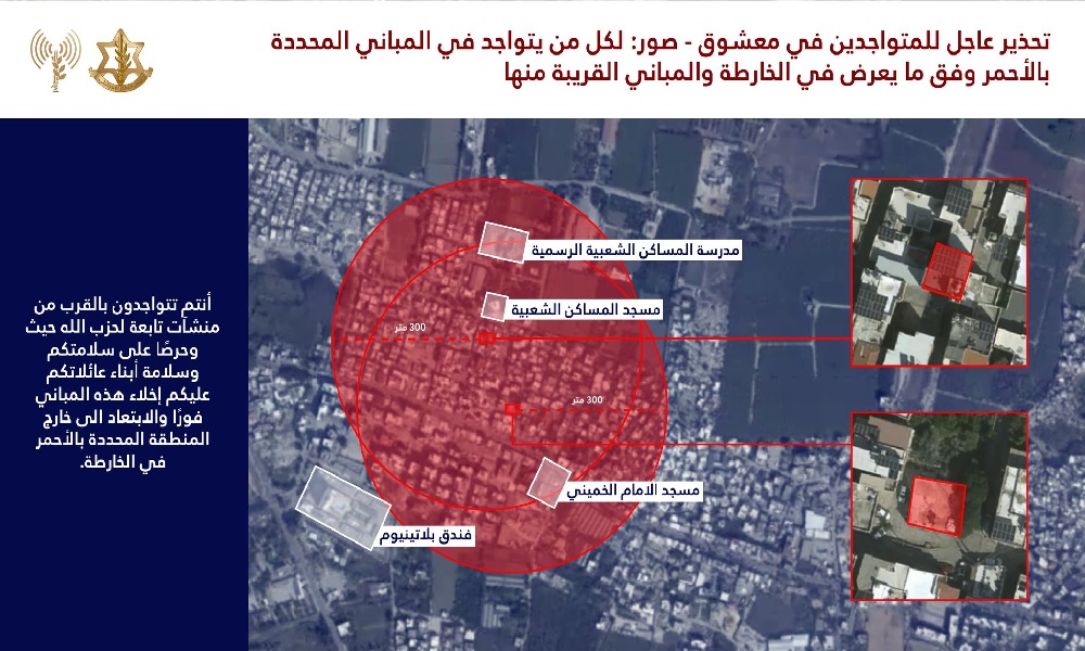الجيش الإسرائيلي يوجّه إنذاراً عاجلاً لسكان المعشوق – صور