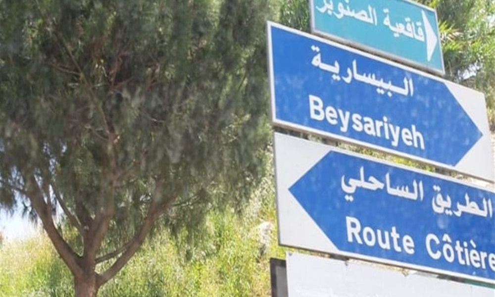 بالفيديو: إشكال كبير بين “الحزب” و”أمل” في البيسارية!