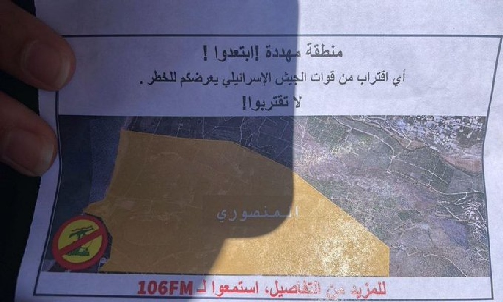 طائرة إسرائيلية تلقي مناشير فوق المنصوري