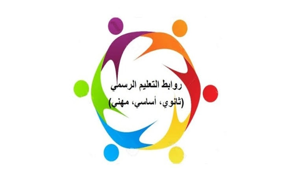 روابط التعليم الرسمي تدعو لإلغاء الامتحانات الرسمية