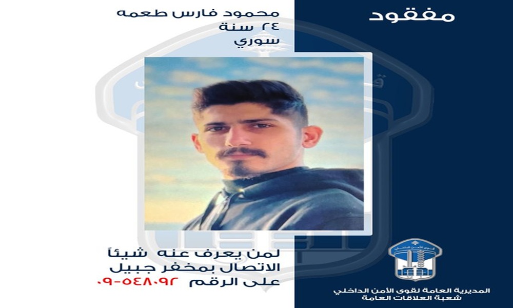 غادر منزله ولم يعد!