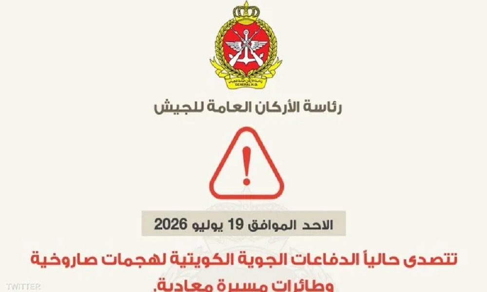 الجيش الكويتي يعترض هجمات إيرانية