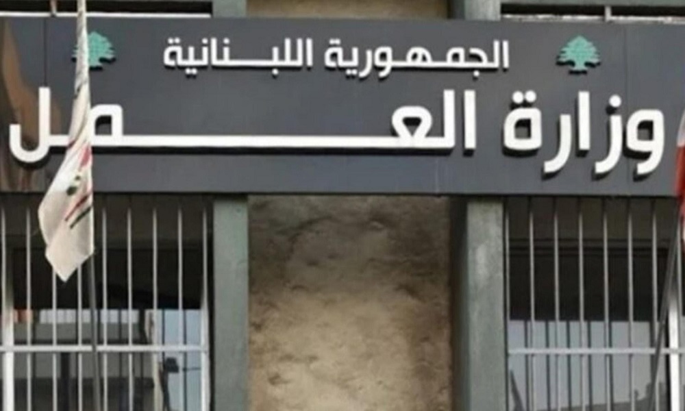 وزارة العمل تعلن استئناف استقبال المعاملات في المشرفية
