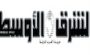 الشرق الأوسط: لبنان: بري «غير متشائم» رئاسياً… ولن يدعو إلى جلسات انتخاب «لا تنافس فيها»