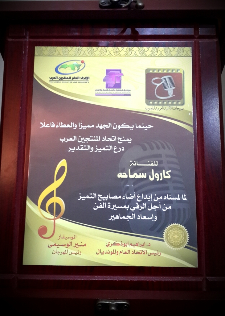Award Cairo festival