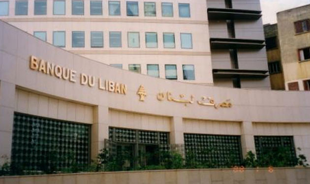 Banque-du-Liban-2