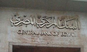 «المركزي» المصري يدفع الجنيه إلى مزيد من الهبوط أمام الدولار