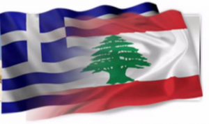 العلاقات اللبنانية – اليونانية بين خوري وسفير اليونان
