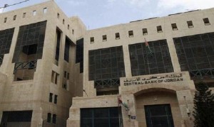 المركزي الأردني يخفض أسعار إقراضه الرئيسية 25 نقطة أساس لحفز النمو