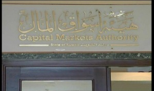 هيئة أسواق المال الكويتية توقع اتفاقا لفك التداخل مع وزارة التجارة
