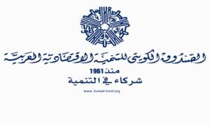 الصندوق الكويتي للتنمية يموّل 8 مشاريع انمائية في لبنان