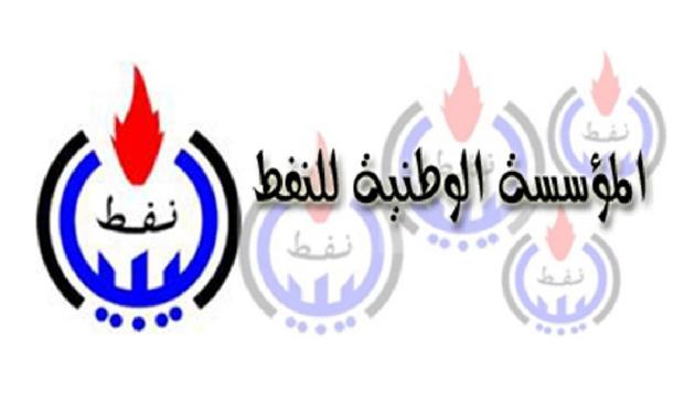 LibyaOilInstitution