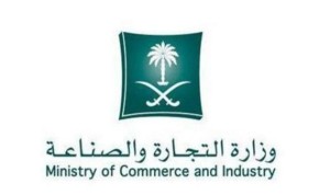 “التجارة” السعودية توافق على تأسيس وتحول شركتين