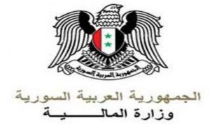 وزارة المالية السورية: ماضون في الإصلاحات الضريبية