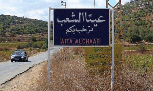 إسرائيلي يشغل بلدة عيتا الشعب