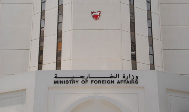 al-bahrein