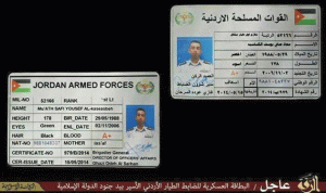 شقيق الطيار الأردني المحتجز لدى “داعش”: أخي من المصلين الصائمين