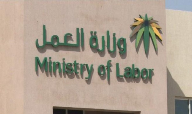 ksa-ministry of labor
