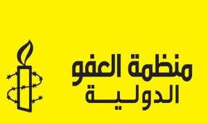 العفو الدولية تطالب مصر بالافراج عن حقوقيات تحدين قانون التظاهر