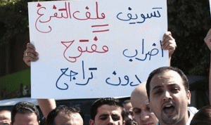 اعتصام للمتعاقدين الثانويين امام وزارة التربية