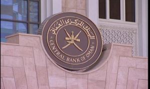 “المركزي العماني” يصدر شهادات الإيداع بقيمة 360 مليون ريال عماني