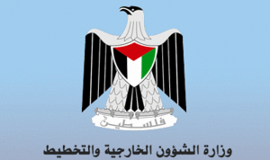 الخارجية الفلسطينية ترحّب بإعتراف البرلمان الإسباني بدولة فلسطين
