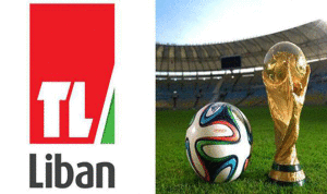 تلفزيون لبنان لن ينقل مباريات كأس العالم!